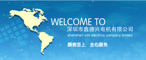 微型電機的相關參數